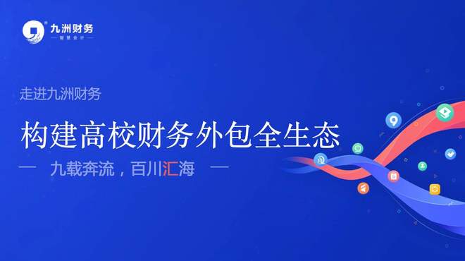 2025年財務(wù)管理信息化服務(wù)公司權(quán)威推薦 實(shí)力與口碑并重的企業(yè)管理服務(wù)伙伴
